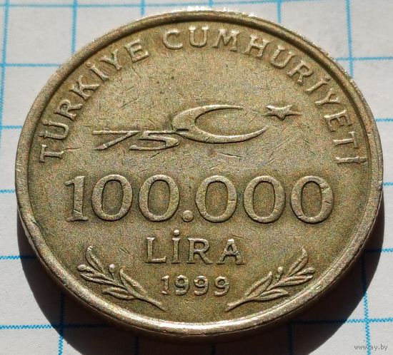 Турция 100.000 лир, 1999     ( 1-8-4 )