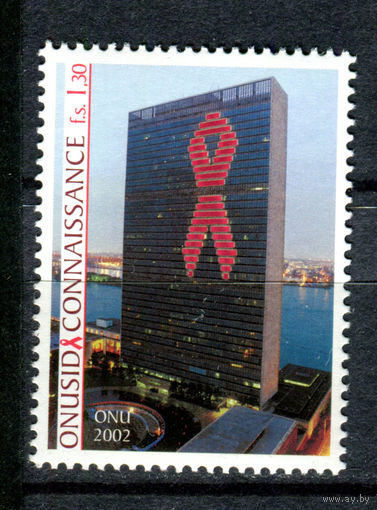 ООН (Женева) - 2002г. - Совместная программа ООН по борьбе со СПИДом - полная серия, MNH [Mi 456] - 1 марка
