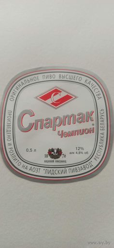 Этикетка от пива Лидское " Спартак" (л)