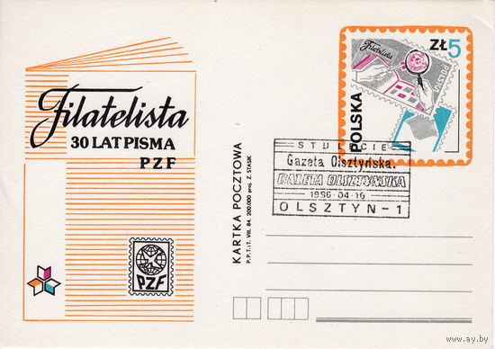 Польша, почтовая карточка. Спецгашение (3).