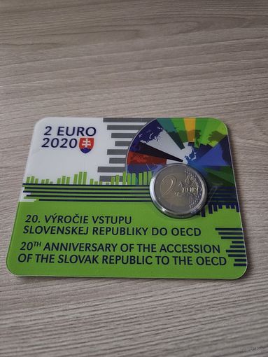 Словакия 2020 г. BU 2 евро 20 лет вступлению Словакии в ОЭСР