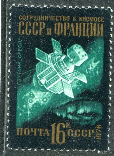 СССР 1976. Международное сотрудничество в космосе СССР - Франция