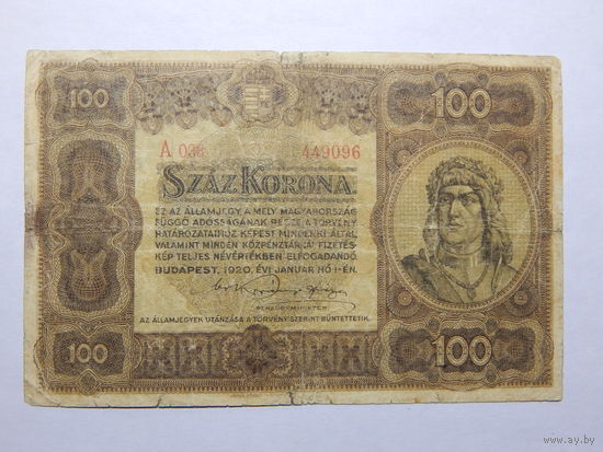 Венгрия 100 корон 1920г.