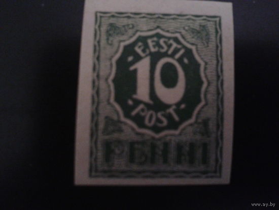 Эстония 1919 цифра 10 без зубцов
