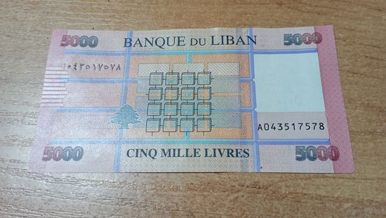 5 000 ливров Ливана без года с  рубля **7578