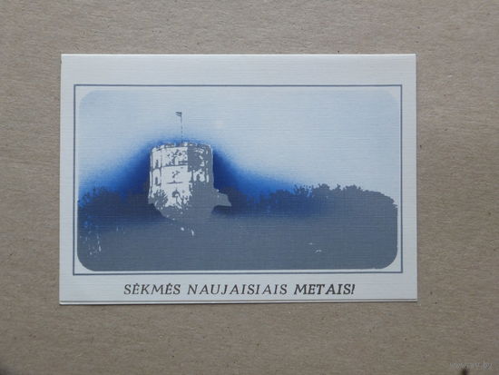 Шнирас новогодняя открытка Вильнюс 1987  10х15  см