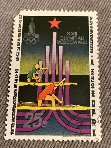 КНДР 1980. Олимпиада Москва-80. Гребля. Марка из серии