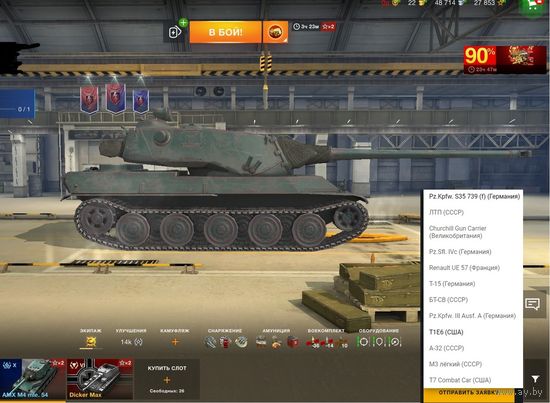 Аккаунт Wot Blitz с AMX M4 mle.54 и Dicker Max на EU-сервере (перенес c RU)