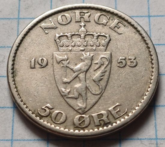 Норвегия 50 эре, 1953      ( 2-9-7 )