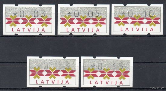 Автоматные марки Латвия 1994 год 5 марок