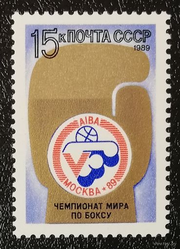 Чемпионат по боксу (СССР 1989) чист