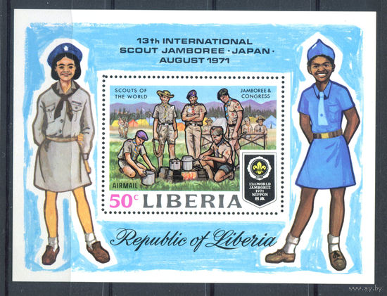 Либерия - 1971г. - 13 Всемирное скаутское джамбори - полная серия, MNH [Mi bl. 56] - 1 блок