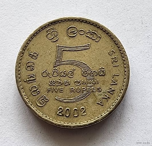 Шри-Ланка 5 рупий, 2002