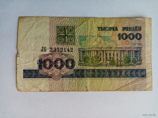 1000 рублей РБ серия ЛБ 2372142