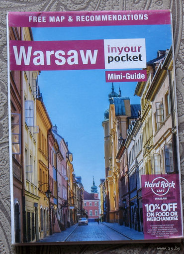 История путешествий: Польша. Варшава. Warsaw. Путеводитель+карта.