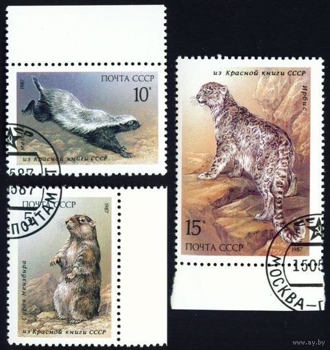 Млекопитающие (Красная Книга) Фауна СССР 1987 год серия из 3-х марок