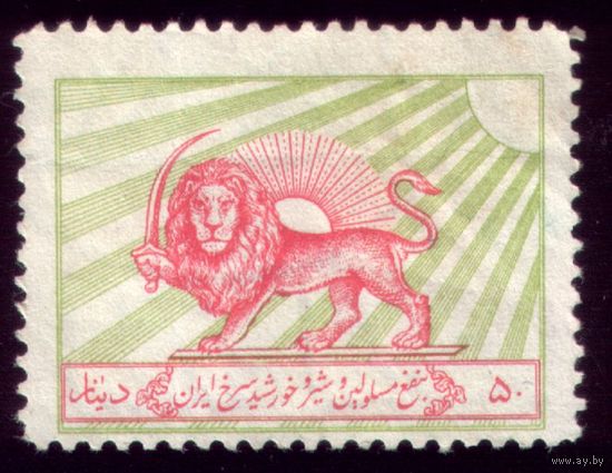 1 марка 1950 год Иран Туберкулёзная 12