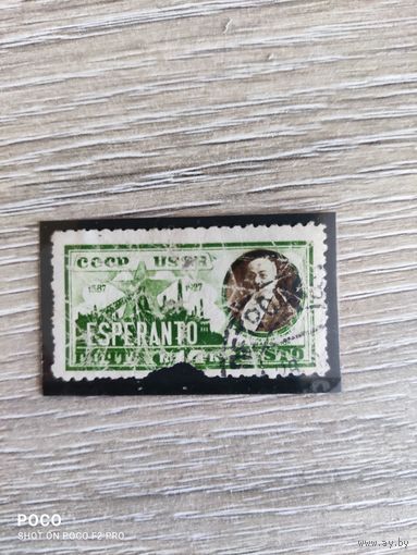 Эсперанто 1927