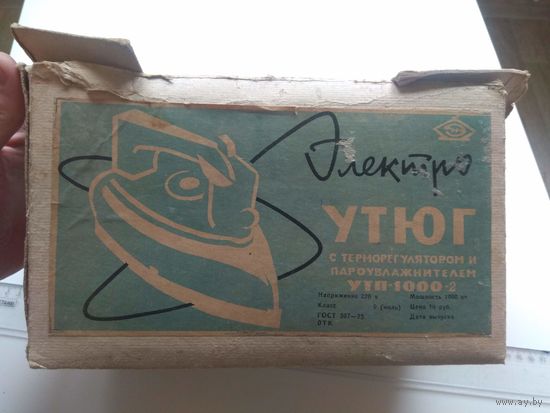 Коробка и инструкция от электроутюга. СССР. 1982