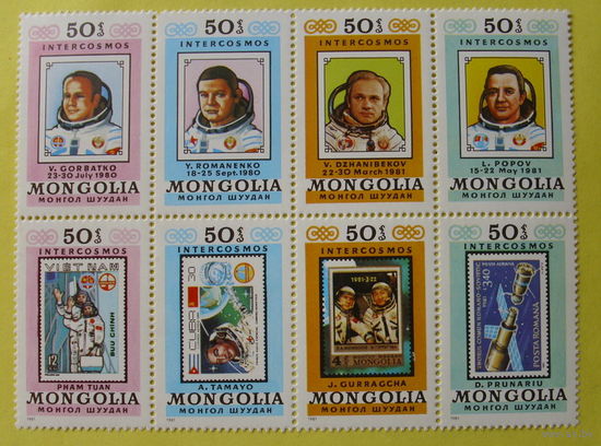 Монголия. Космонавты. 1981 года.