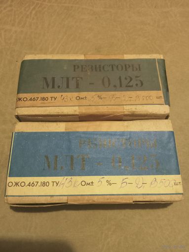Резистор МЛТ-0,125 (43 кОм, цена за 1шт).
