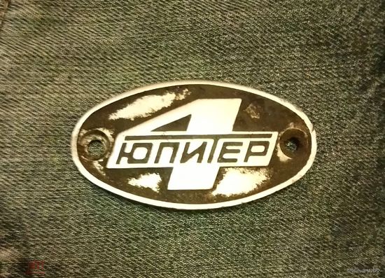 Накладка, эмблема мотоцикла ИЖ Юпитер 4. СССР