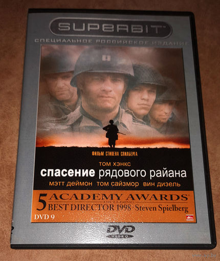 Спасение рядового Райана (DVD Video) реж. Стивен Спилберг