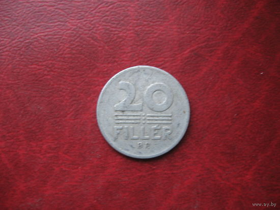 20 филлеров 1975 год Венгрия