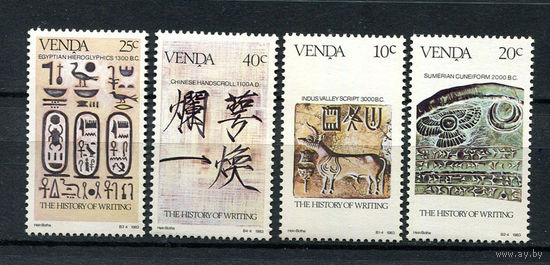 Венда (Южная Африка) - 1983 - История письма - [Mi. 74-77] - полная серия - 4 марки. MNH.