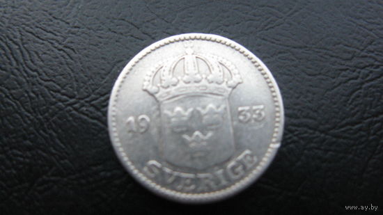 Швеция 25 эре 1933  ( серебро )
