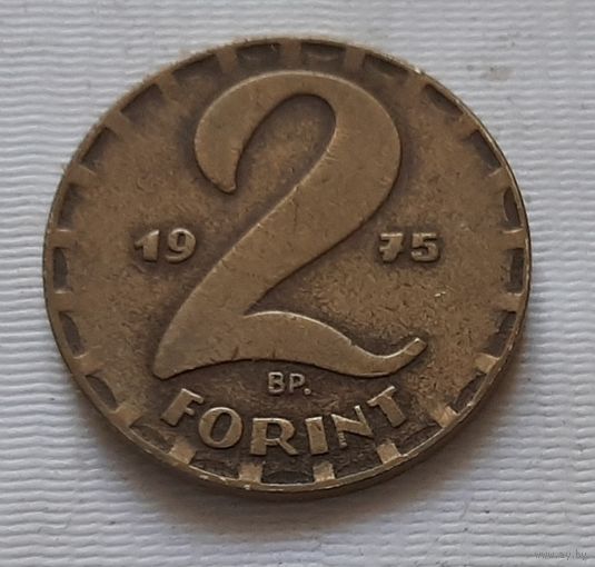2 форинта 1975 г. Венгрия