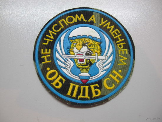 Шеврон 1730 Отдельный батальон противодиверсионной борьбы РВСН Россия