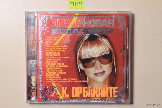 Кристина Орбакайте – Платиновая Коллекция. Лучшее (2006, CD)