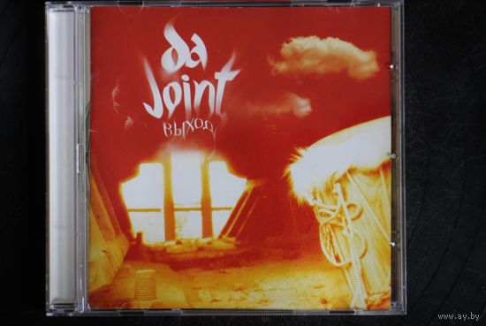 DA Joint - Выход (2007, CD)