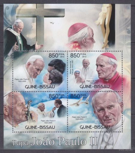 2012 Гвинея-Бисау 6145-6148KL Папа Иоанн Павел II 14,00 евро