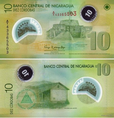 Никарагуа 10 кордоба образца 2007 года UNC p201b