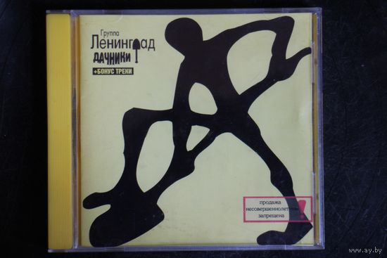 Группа Ленинград – Дачники + Бонус Треки (2000, CD)