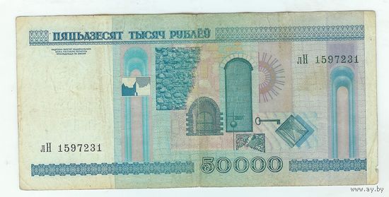 Беларусь 50000 рублей 2000 год, серия лН