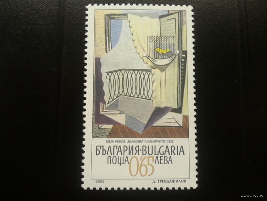 Болгария 2002 живопись