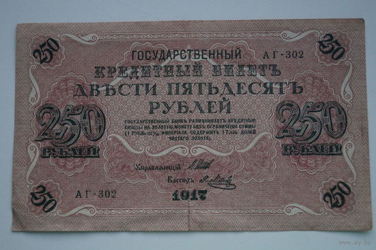 Распродажа ,250 1917 рублей Шипов Метц АГ-302
