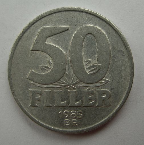 50 филлеров 1985 год Венгрия