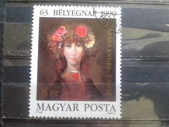 Венгрия 1990 День марки, живопись