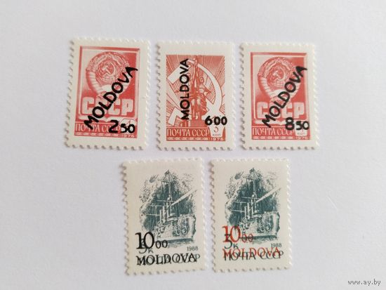 Молдова  1993  5м н/п