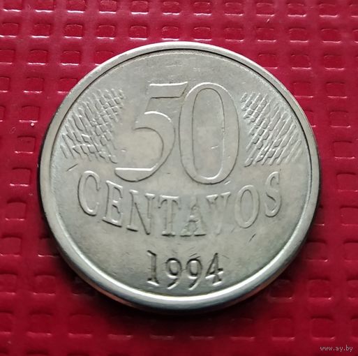 Бразилия 50 центаво 1994 г. #41403