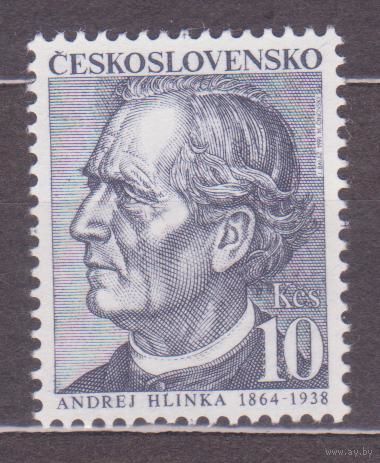Чехословакия 1991 3095 0,4e Политик священник ** (май