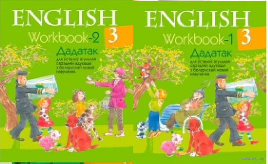2015 Английский язык. 3 класс. Рабочая тетрадь-1-2 часть Лапицкая