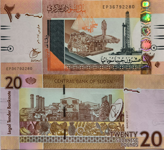 Судан 20 Фунтов 2017 UNC П1-110