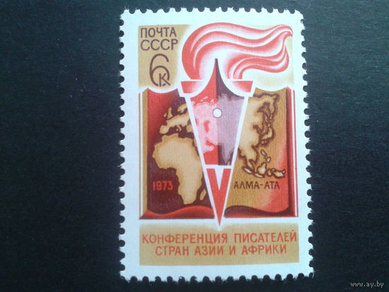 СССР 1973 конференция писателей