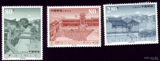 3 марки 2002 год Китай Провинция 3347-3349