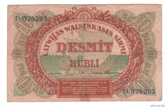 Латвия 10 рублей 1919 года. Нечастая!